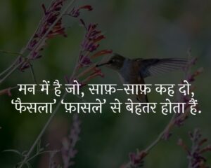 Achhe Vichar in Hindi15
