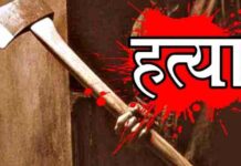 चांदी के लिए दिनदहाड़े महिला की निर्मम हत्या: दोनों पांव काटकर कड़े ले गए बदमाश