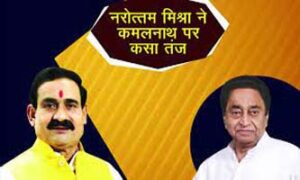 Narottam Mishra Sneered At Kamalnath