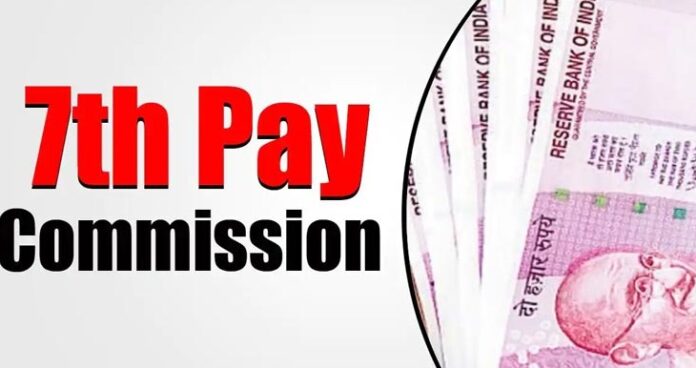 7th Pay Commission : पुरानी पेंशन योजना का लाभ इन कर्मचारियों को मिलेगा