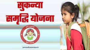  Sukanya Samriddhi Scheme