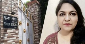 Manrega Scam: IAS अधिकारी पूजा सिंघल को ED ने किया गिरफ्तार