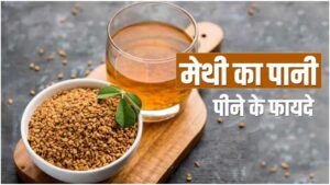 benefits of meethi 1626267310