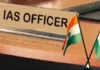 IAS अफसरों को करना होगा आईगॉट कर्मयोगी पोर्टल पर ट्रेनिंग वर्ना सीआर होगी प्रभावित IAS Officer's Transfer In MP