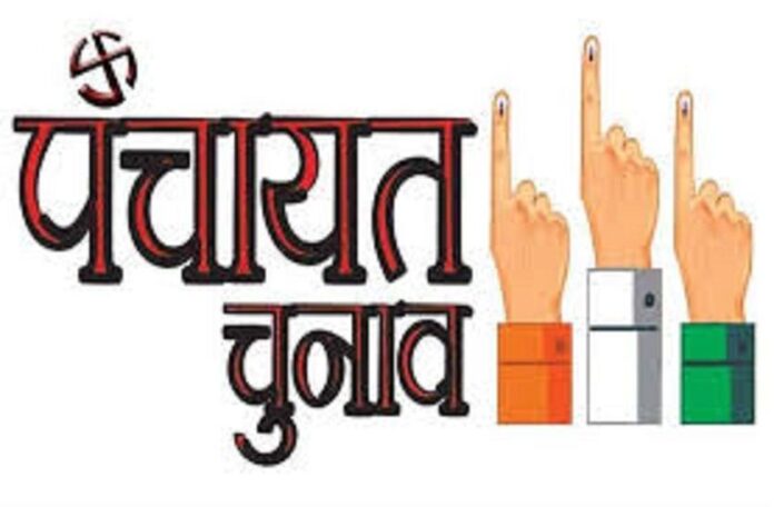 MP Panchayat Elections