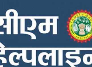 एमपी गजब है- दमोह सबसे अजब है- सीएम हेल्पलाइन पर किसान ने गुड का बीज नहीं मिलने की शिकायत की! CM हेल्पलाइन की शिकायतों के निराकरण में रतलाम जिला टॉप टेन में पंहुचा