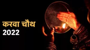 07 10 2022 karwa chauth 23124466 18443874