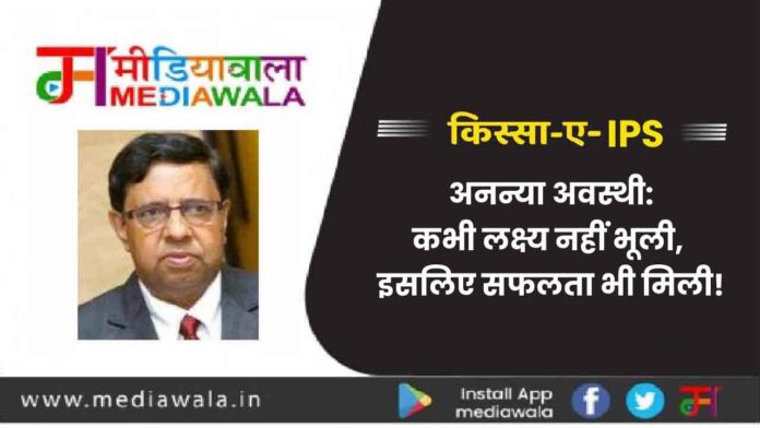 Kissa-A-IPS: अनन्या अवस्थी:कभी लक्ष्य नहीं भूली, इसलिए सफलता भी मिली!