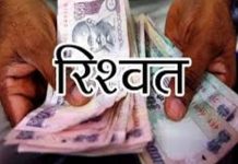 ACB’s Big Action: डिप्टी कमिश्नर 60 हजार की रिश्वत लेते गिरफ्तार र