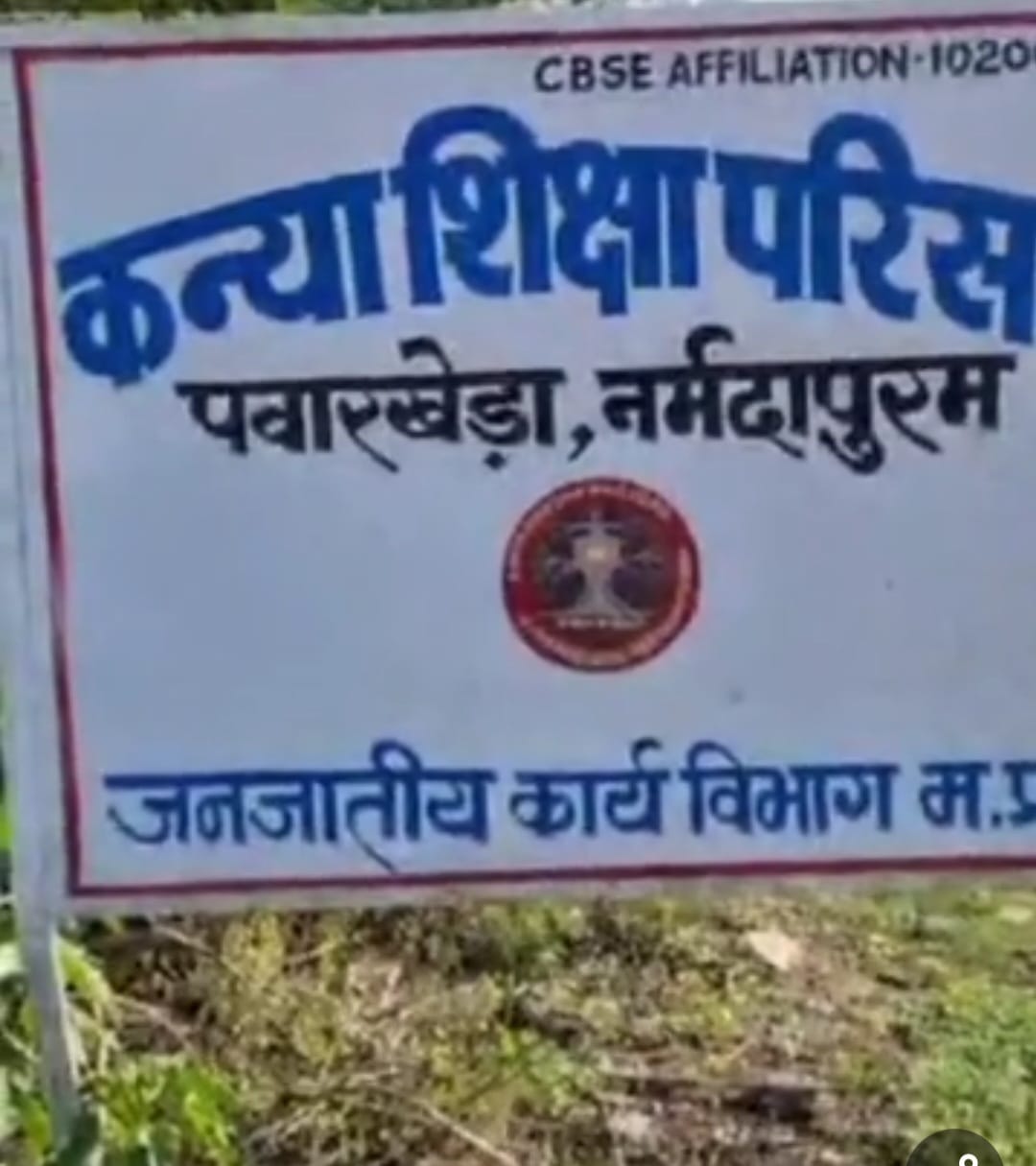 अश्लील हरकतें व अभद्रता