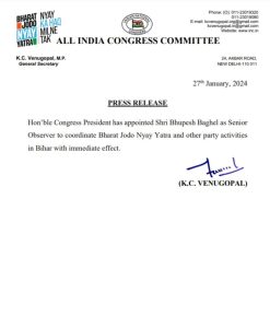 Bhupesh Baghel Gets Big Responsibility: कांग्रेस ने छत्तीसगढ़ के पूर्व मुख्यमंत्री भूपेश बघेल को दी बड़ी जिम्मेदारी
