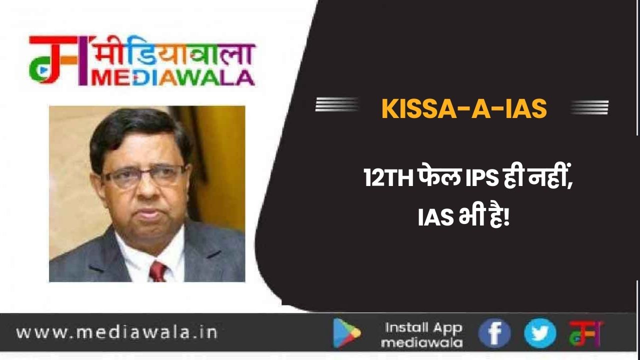 Kissa-A-IAS:Not only IPS,It's IAS Also