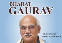 Bhaarat Gaurav संतोष चौबे