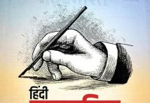 हिंदी पत्रकारिता दिवस पर विशेष सोशल मीडिया पर उठे ज्वलन्त मुद्दों से अपनी ताकत बढ़ा सकता है प्रिंट मीडिया भी