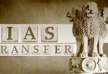 Minor IAS Reshuffle in Punjab
