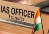IAS Transer in UP : 9 अफसरों के तबादले,प्रमुख सचिव स्तर पर अहम बदलाव! IAS Transfer in AP