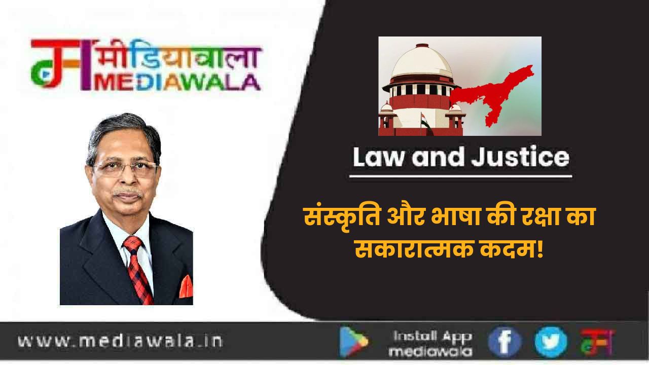 Law and Justice