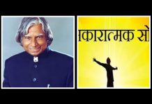 Today’s Message : असफलता आपकी दूसरी सफलताओं के द्वार खोल सकती है!साथ ही एक कहानी घर घर की सुनिए .