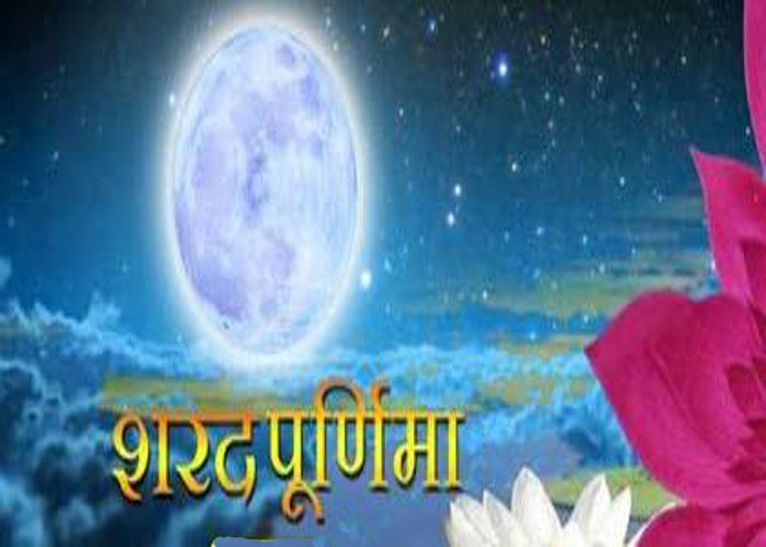 Sharad Purnima