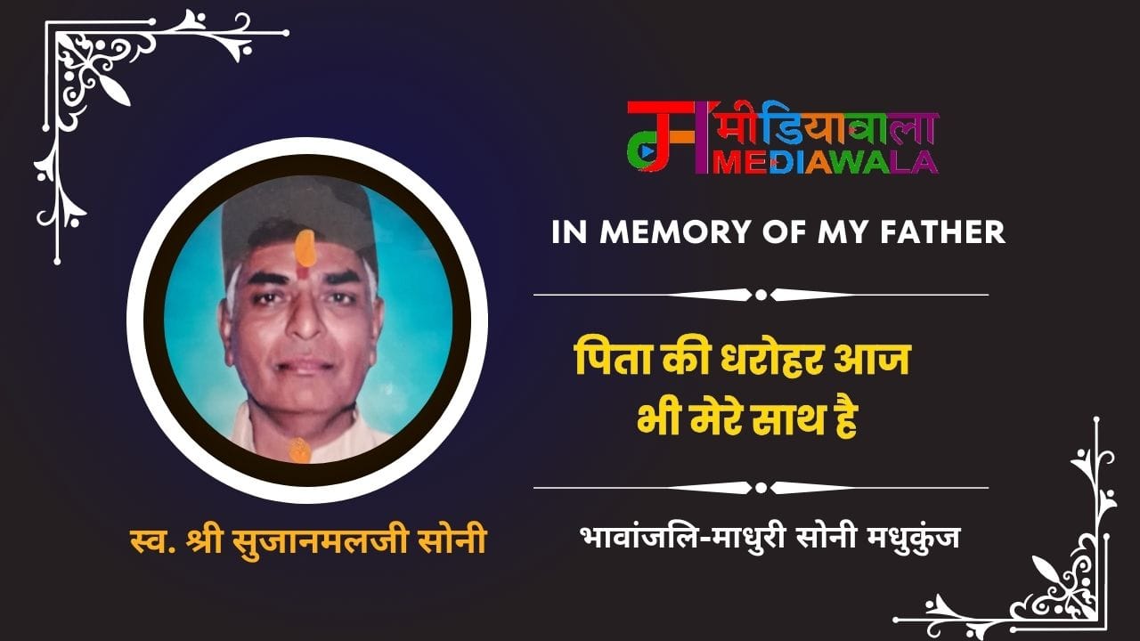 40.In Memory of My Father-Mr. Sujanmalji Soni