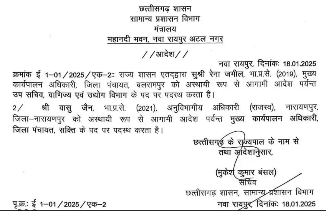 IMG 20250118 WA0165 IMG 20250118 WA0165