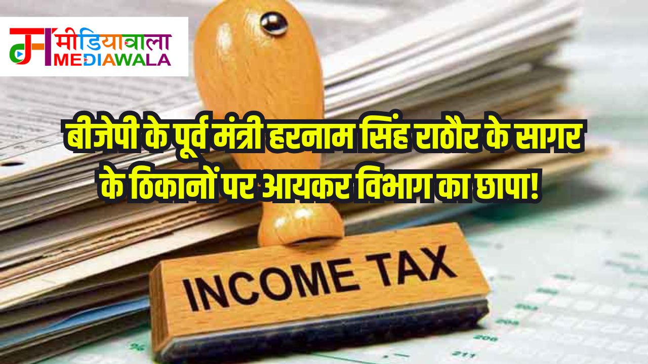 Income Tax Raid