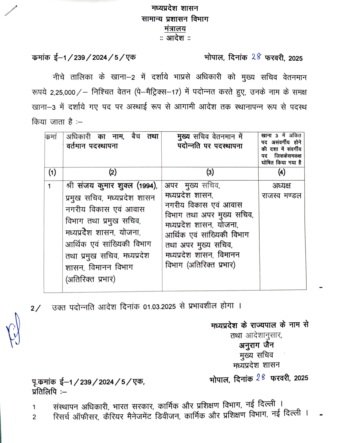 Screenshot 20250228 205904 885 IAS Promotion