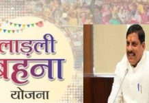 मुख्यमंत्री डॉ.यादव 16 जनवरी को लाड़ली बहनाओं के खातों में पहुंचायेंगे 32वीं किश्त