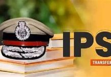 Major Police Reshuffle: