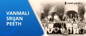 BG VANMALI