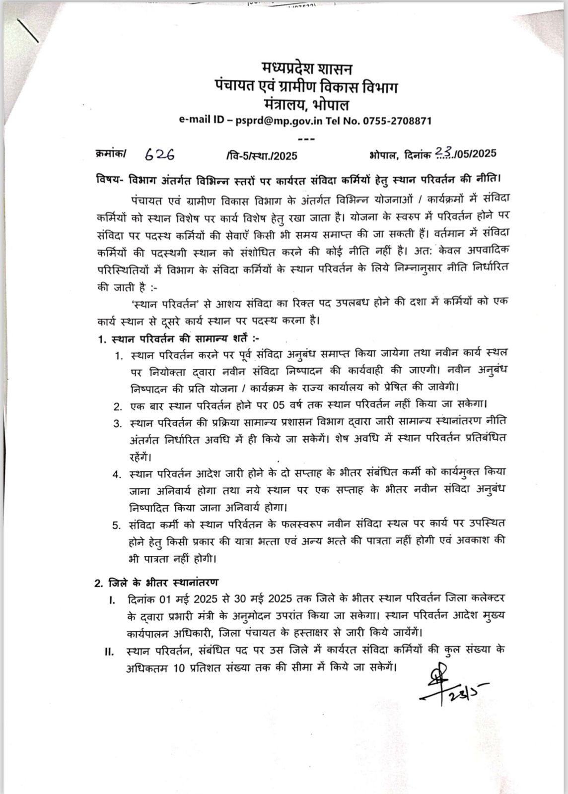 IMG 20250525 WA0001 IMG 20250525 WA0001