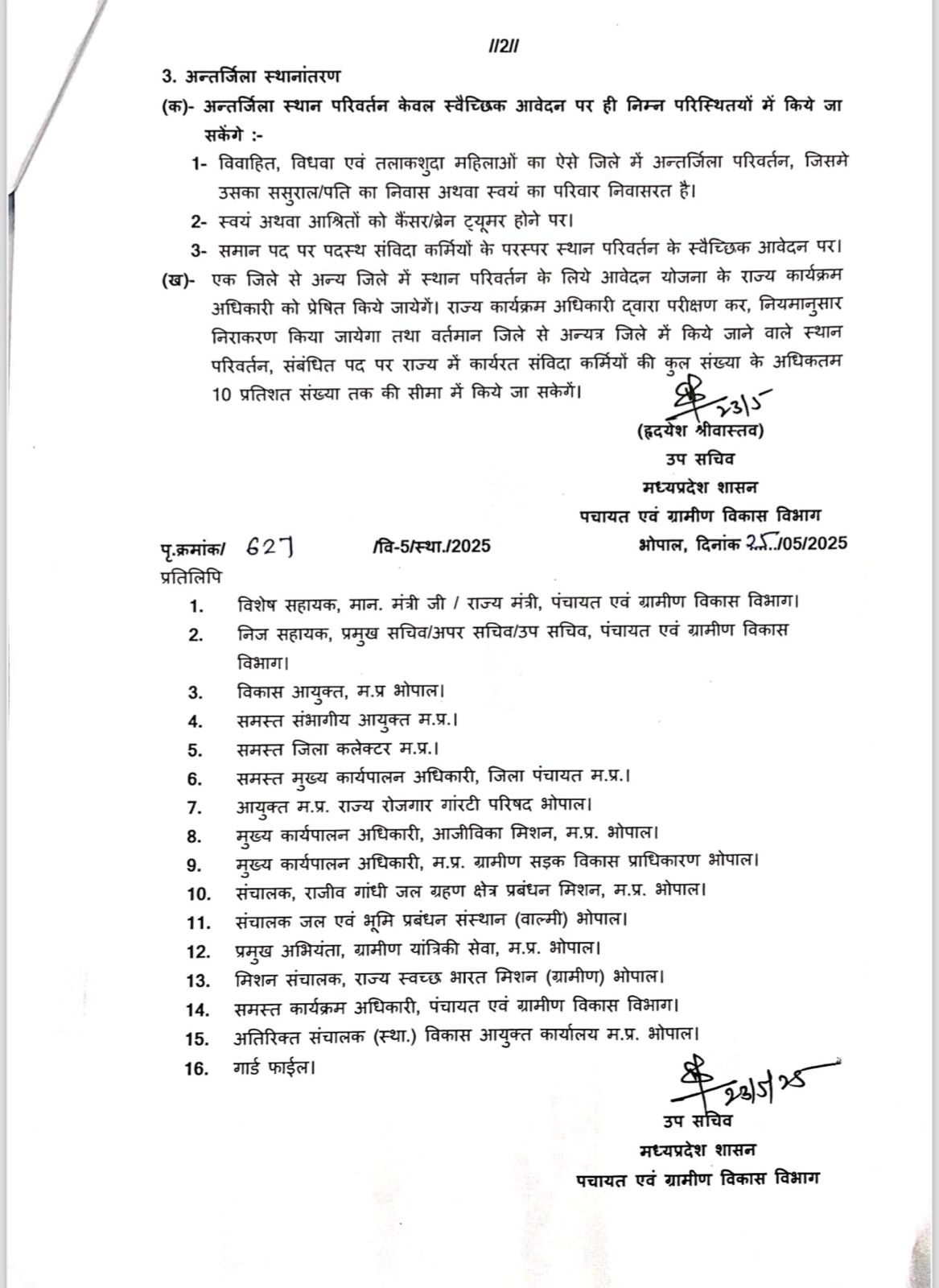 IMG 20250525 WA0002 IMG 20250525 WA0002