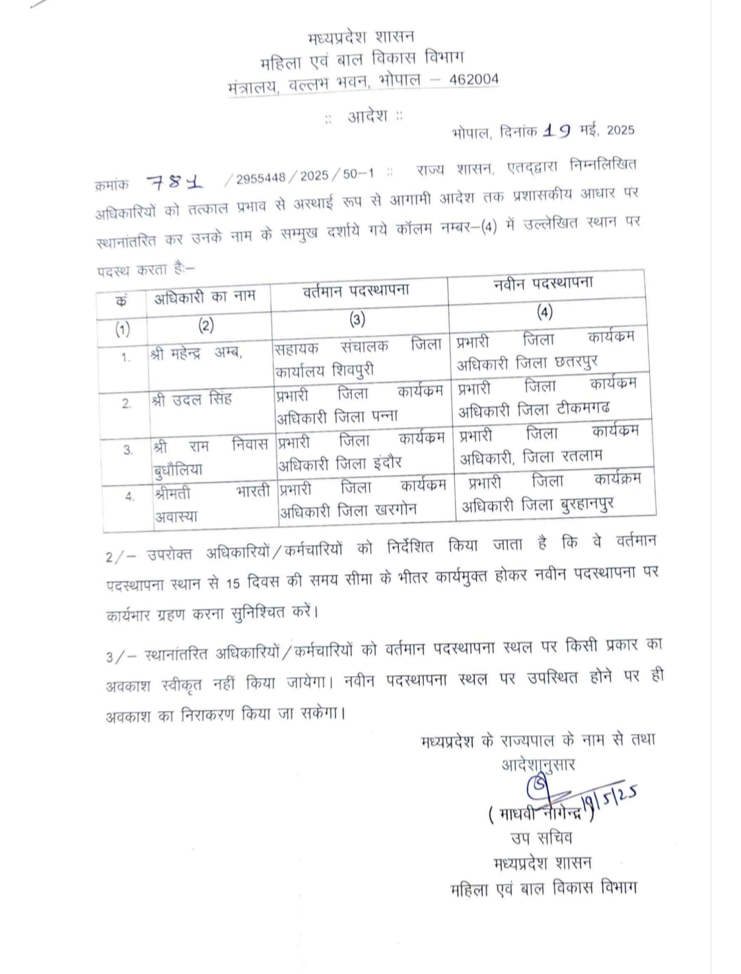 Screenshot 20250519 220123 555