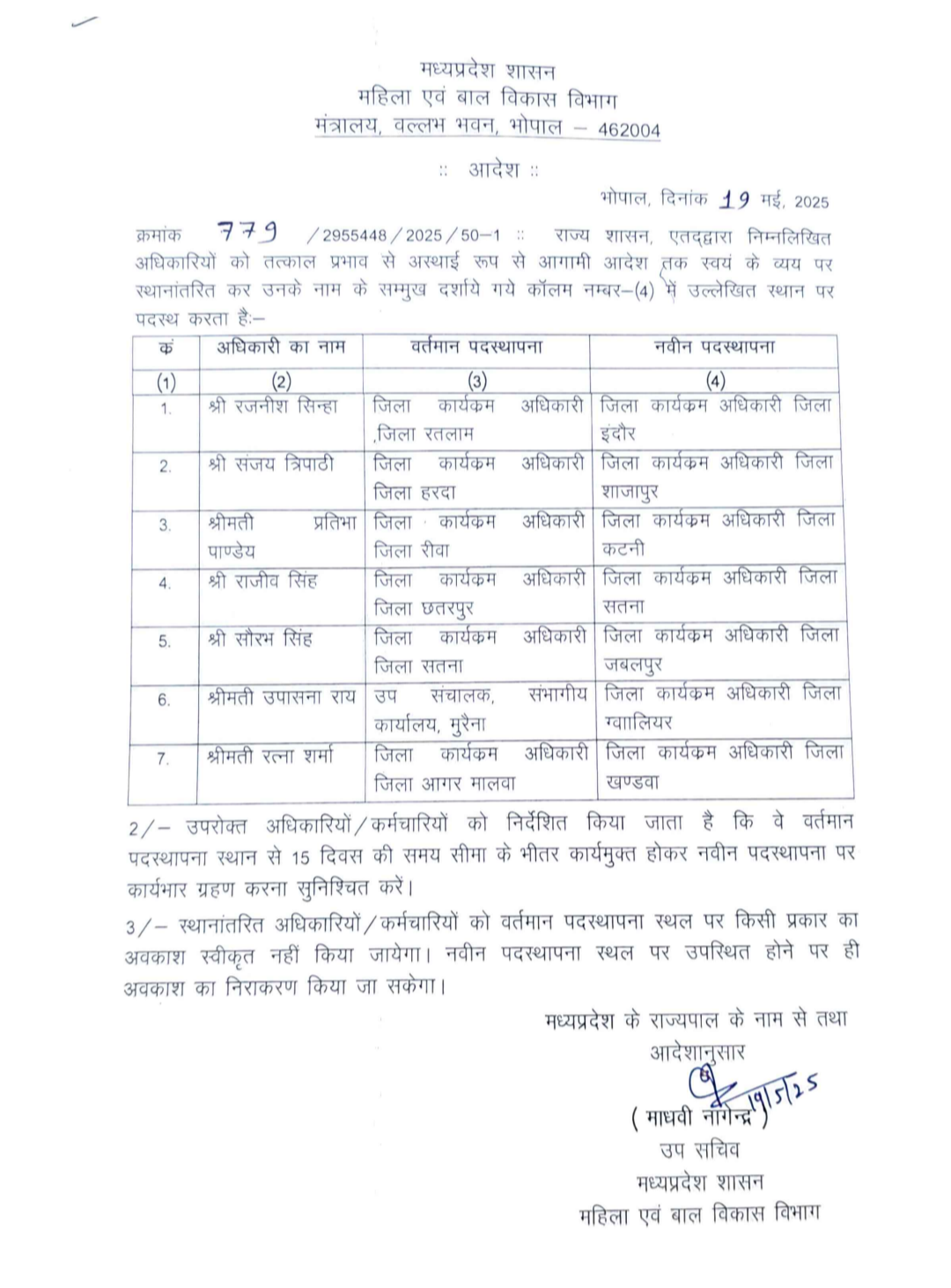 Screenshot 20250519 220224 439