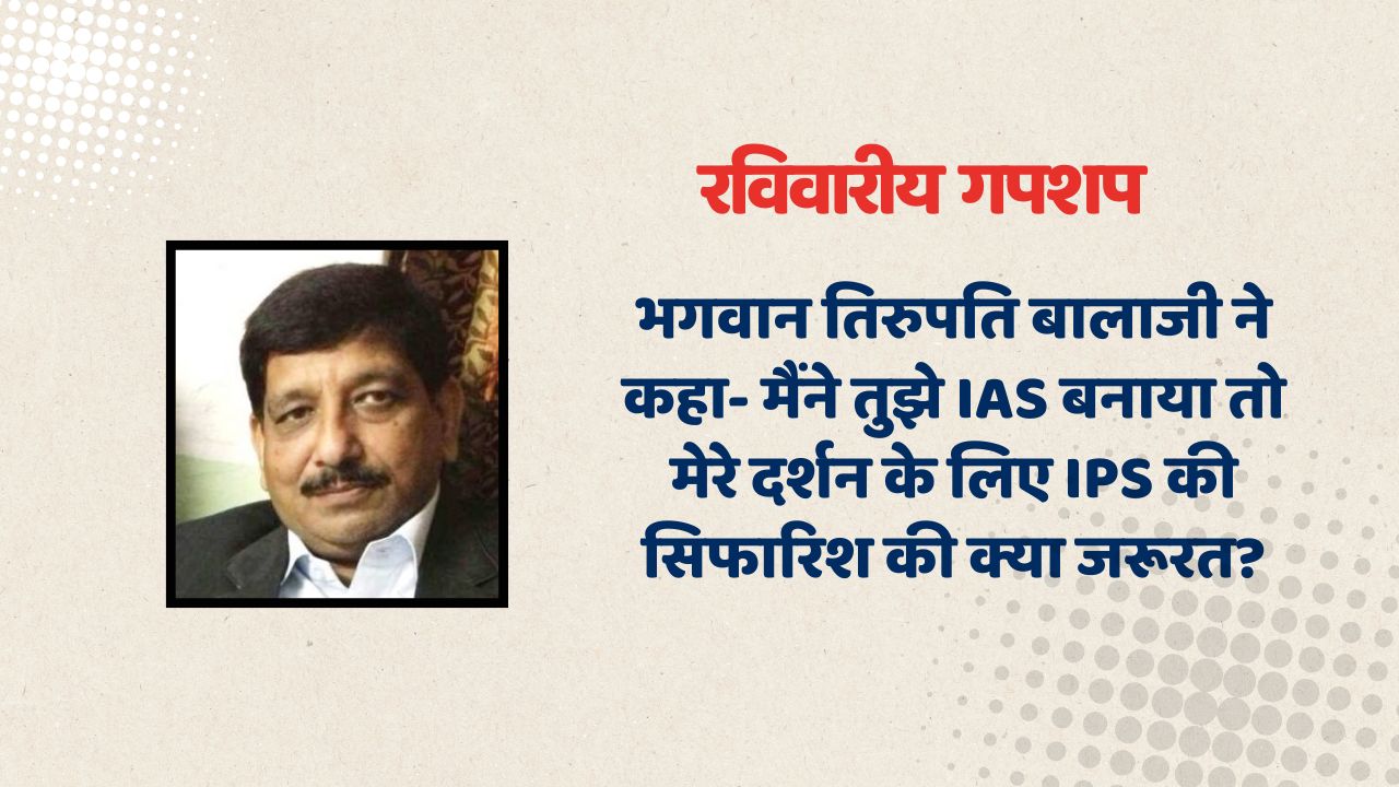 Suresh Tiwari - 2025-05-31T204524.943