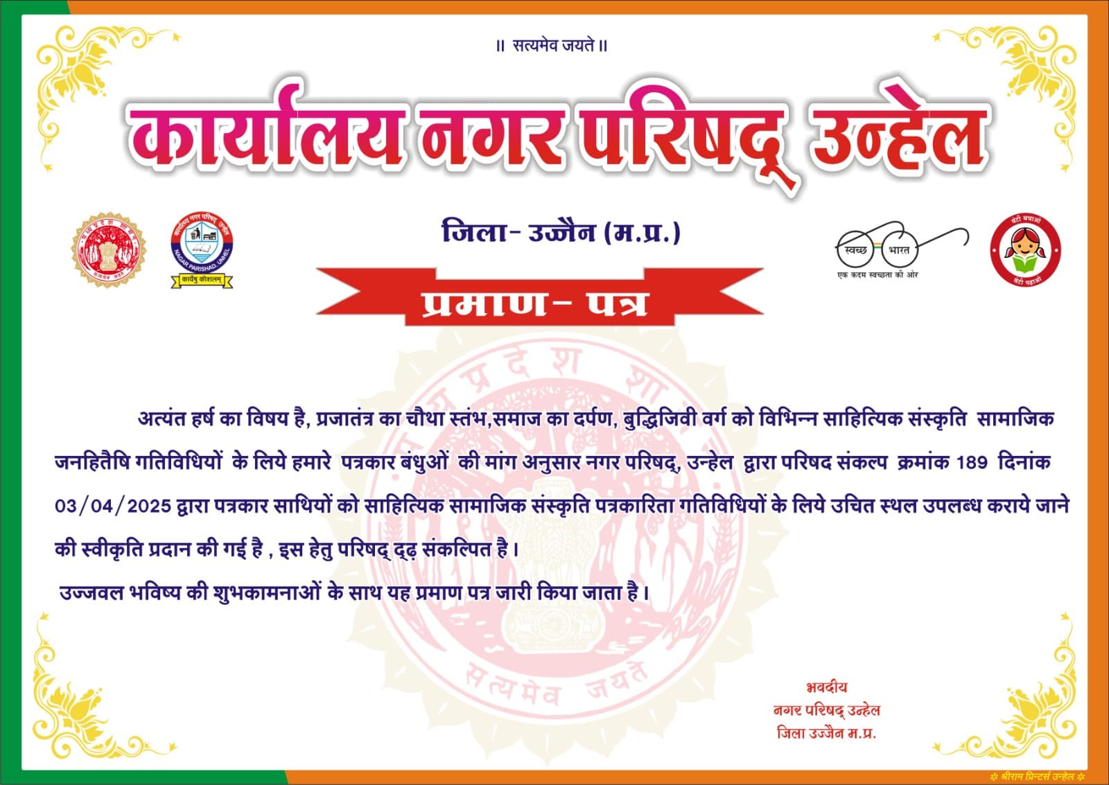 IMG 20250627 WA0122 IMG 20250627 WA0122