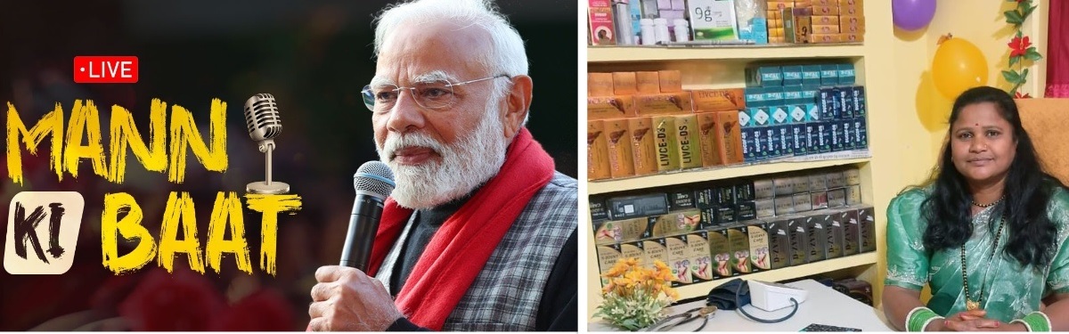 gaanv ki didi and pm