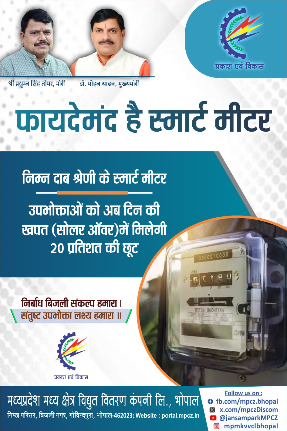 Faydemand Smart Meter Faydemand Smart Meter