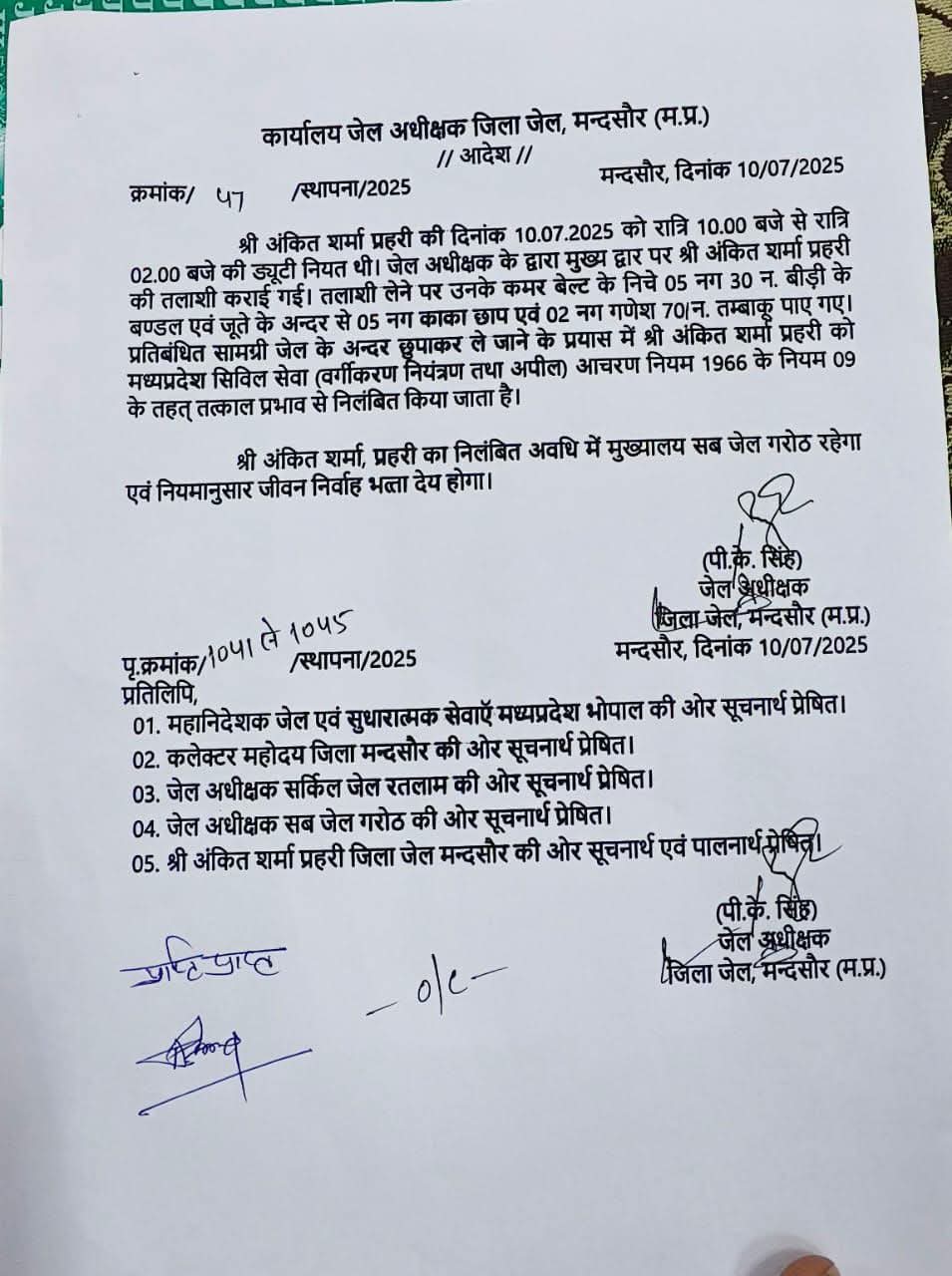 IMG 20250712 WA0036 IMG 20250712 WA0036