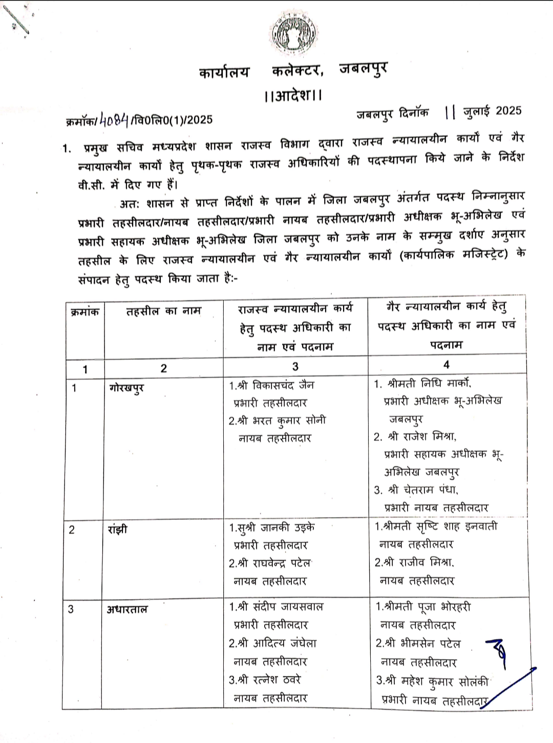 Screenshot 20250711 201602 163