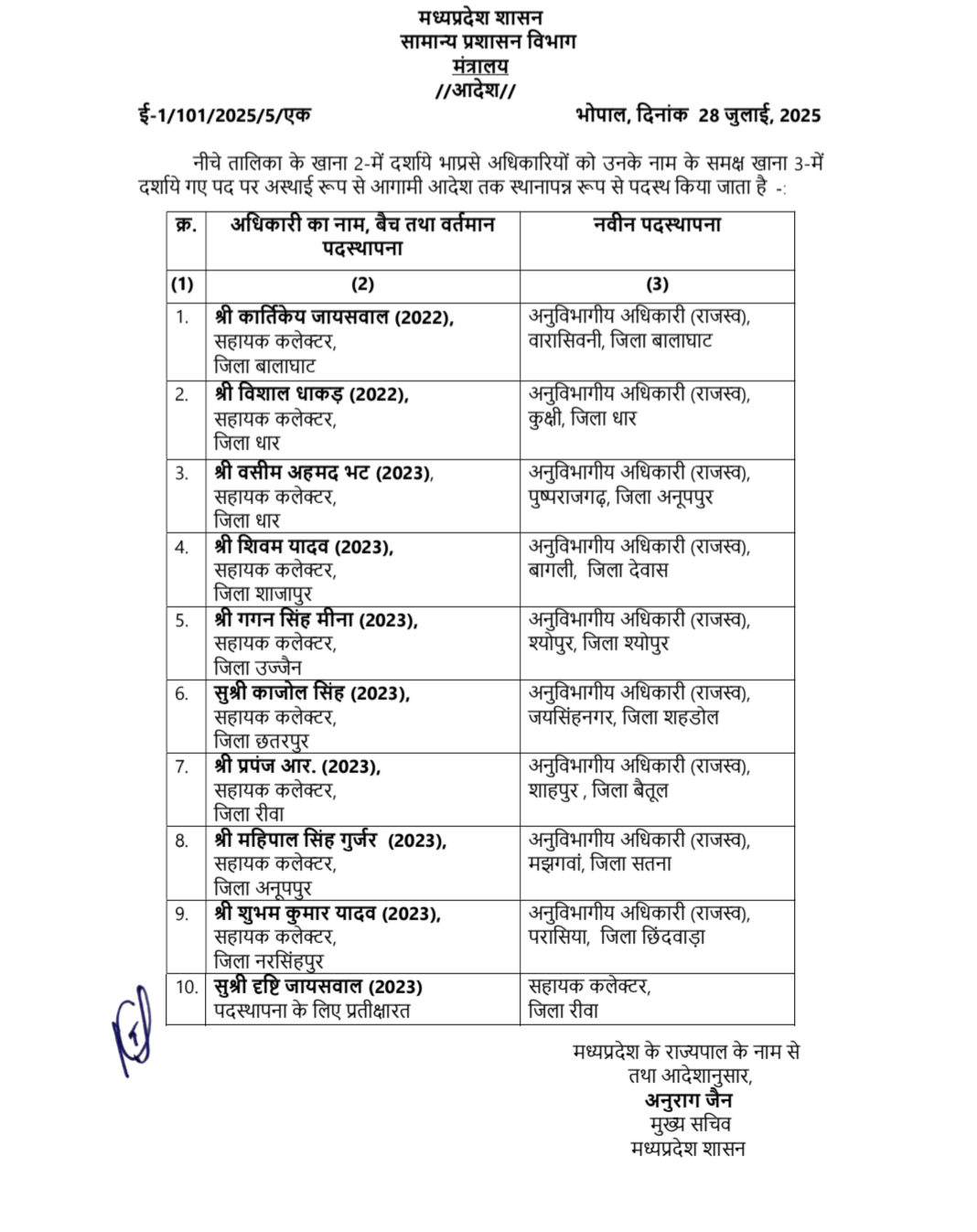 Screenshot 20250728 233829 743