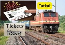 Train Fare Hike: महंगा हुआ ट्रेन का सफर, जानिए कितना बढ़ा किराया और किन यात्रियों पर पड़ेगा असर!