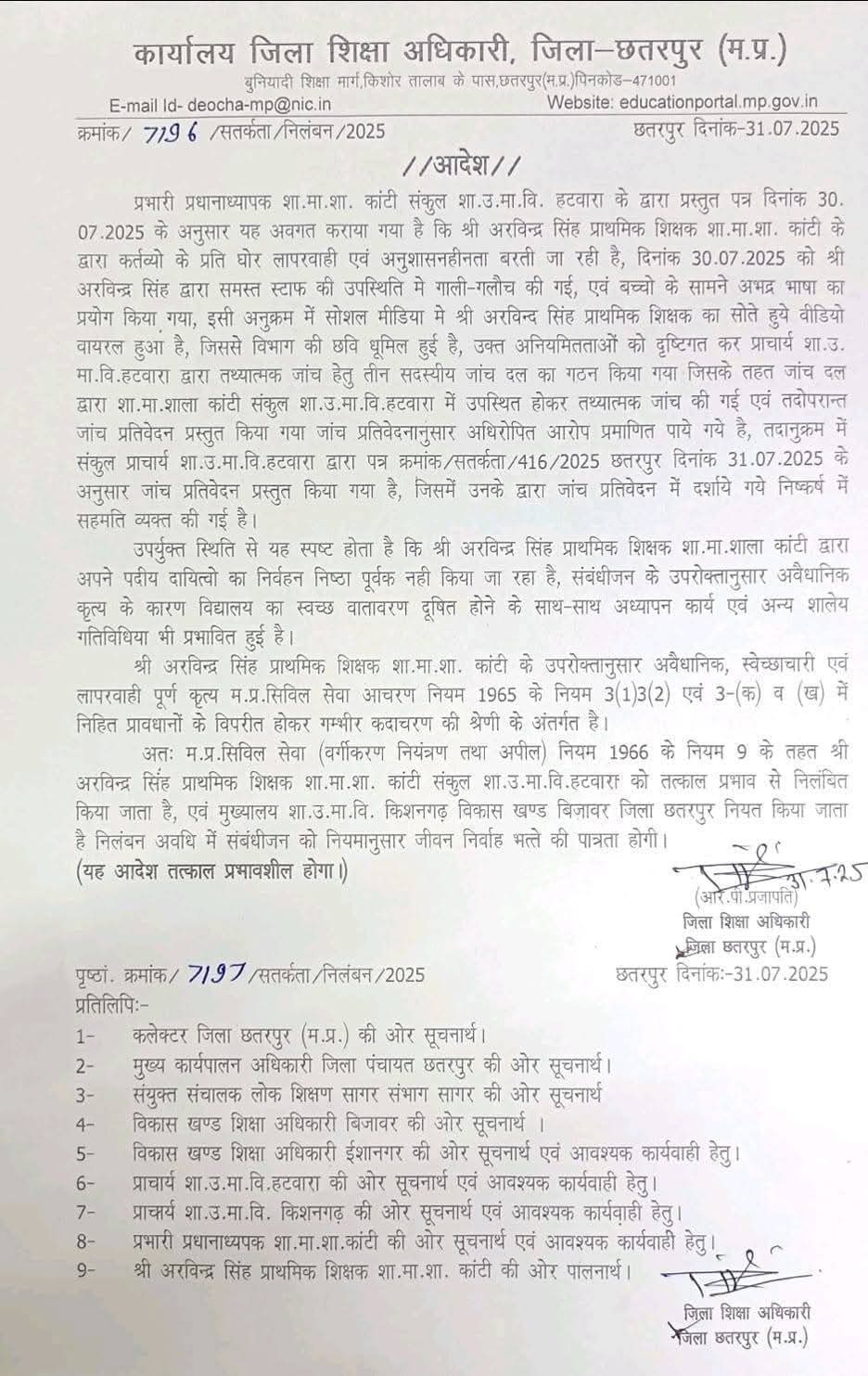 IMG 20250801 WA0011 IMG 20250801 WA0011