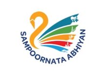 संपूर्णता अभियान सम्मान समारोह: 7 वर्तमान और 5 तत्कालीन कलेक्टर्स होंगे गोल्ड मेडल से सम्मानित