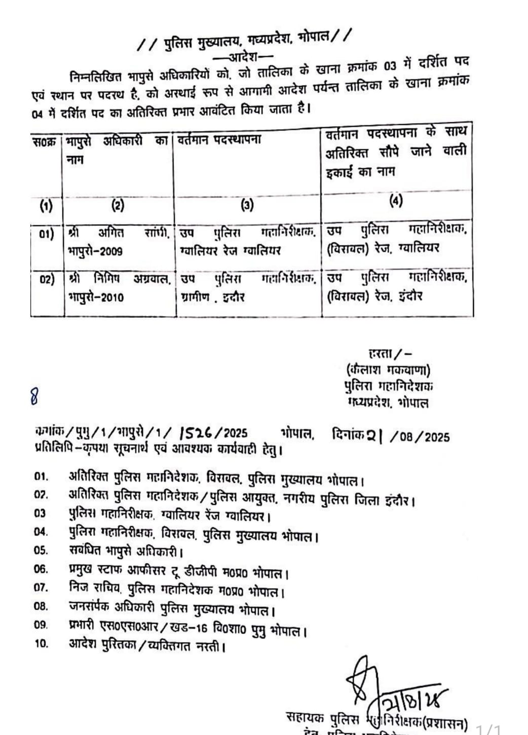 IMG 20250825 WA0184 IMG 20250825 WA0184