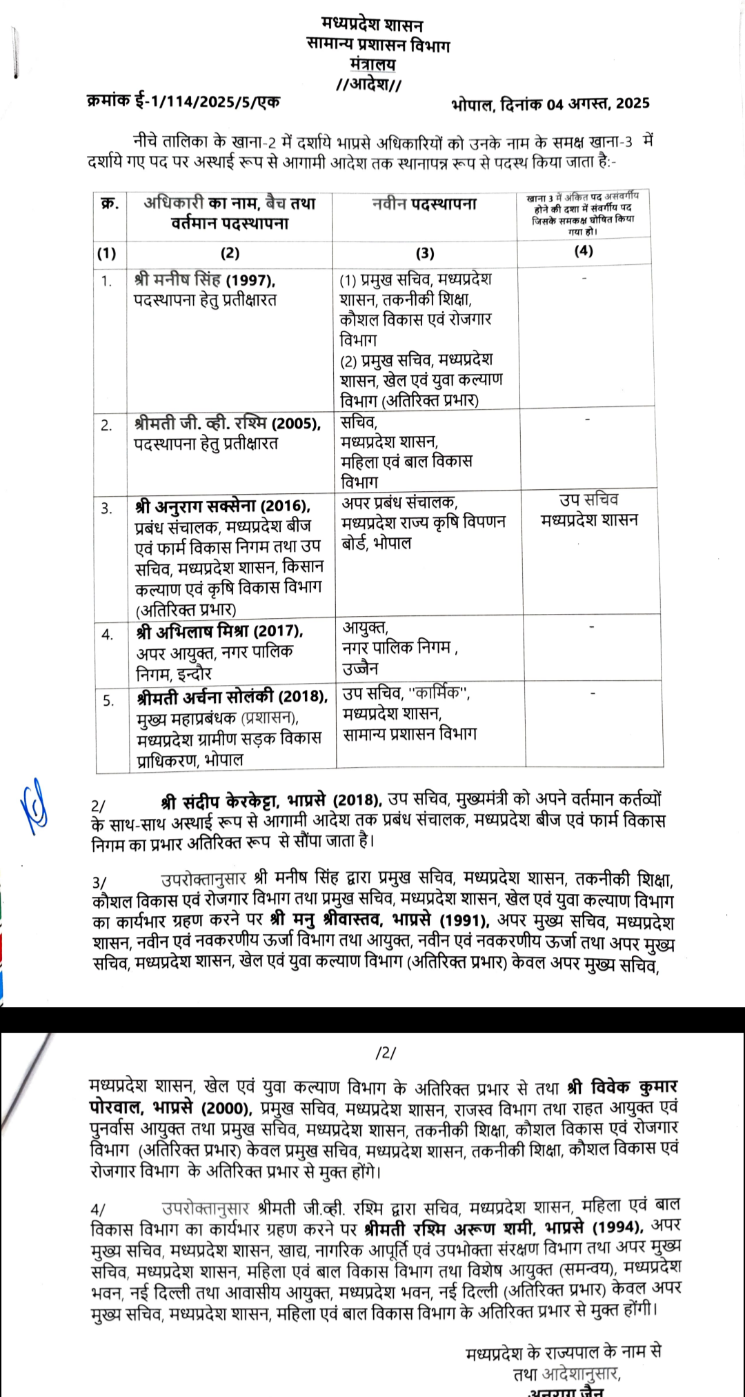 Screenshot 20250804 202057 009