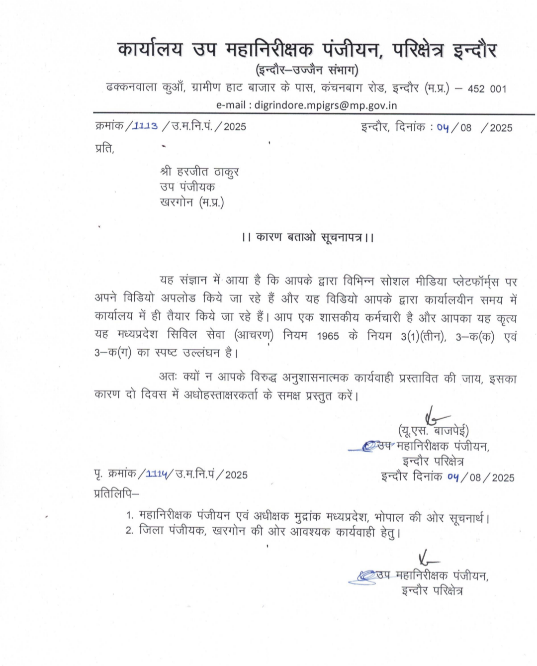 Screenshot 20250806 102028 332