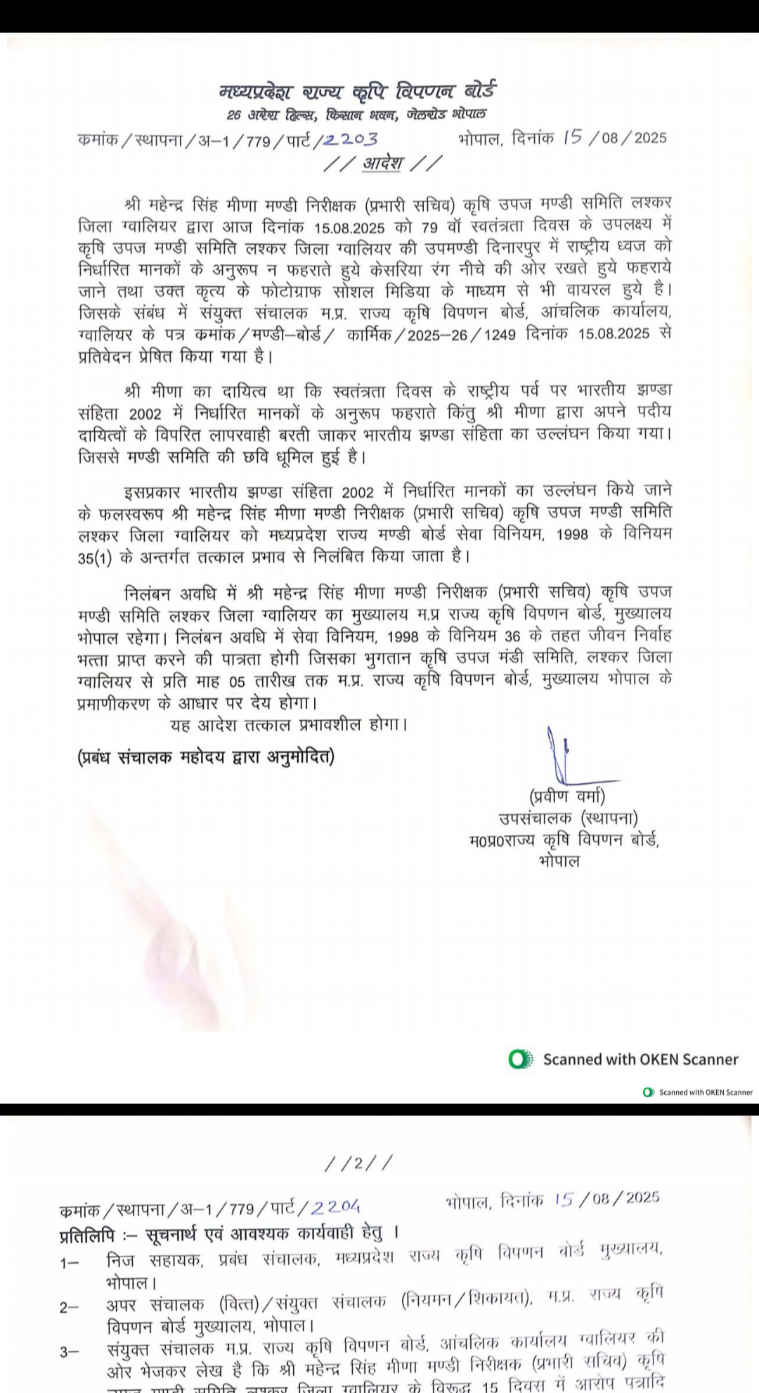 Screenshot 20250816 135348 666 1