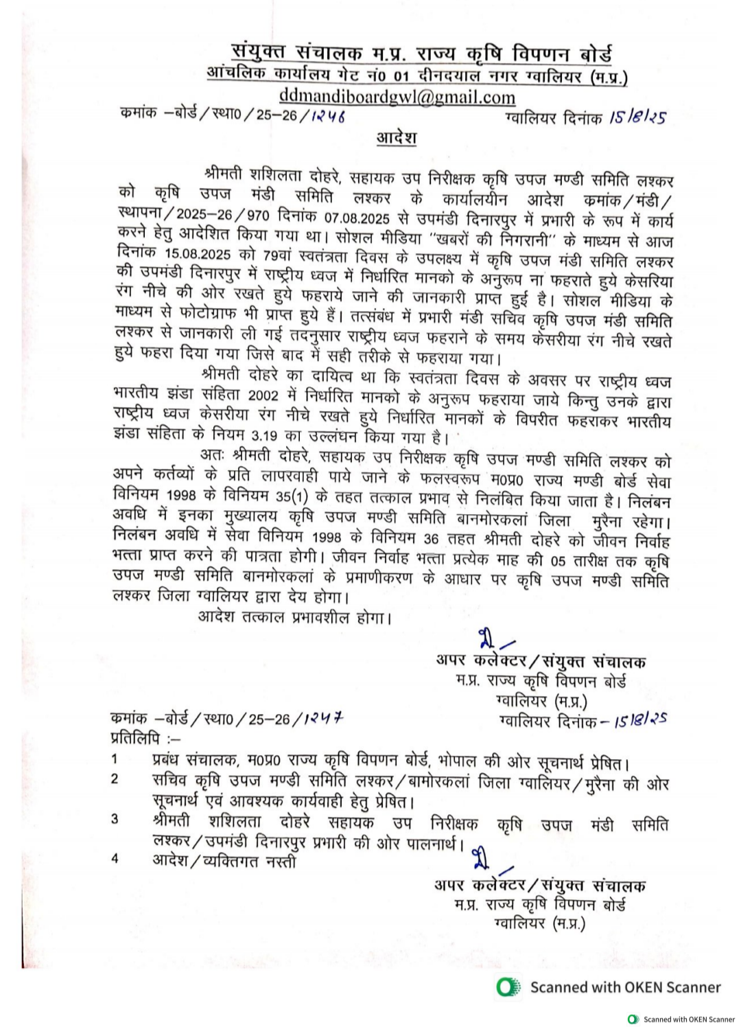 Screenshot 20250816 135405 179