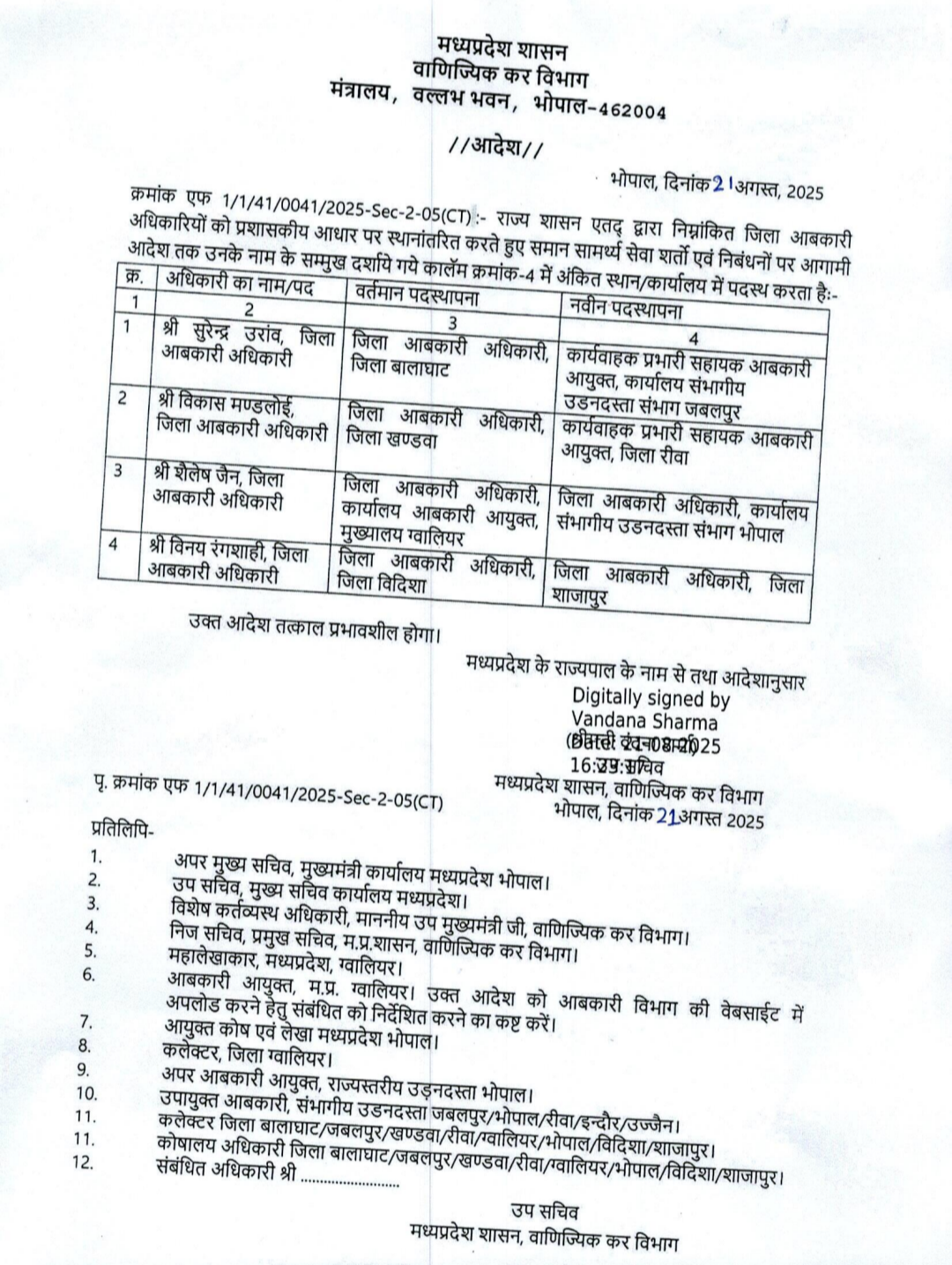 Screenshot 20250821 220741 198